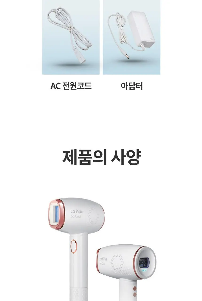 [쿨링기능] 라피타 쏘쿨 쿨링 IPL 제모의료기기 So Cool-500K 상세페이지 20